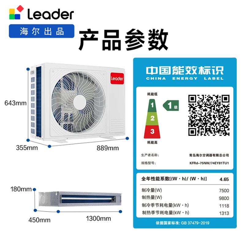 Produced by Tongshuai Haier, super power-saving Pro central air conditioner, 3 HP duct units, one for the living room, two units, 100% pure copper tubes, KFRd-75NW/74EY81TU1, all-inclusive at one price
