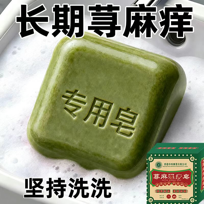 L0 Hong Kong Genuine Whole Body Skin Nettle Recipe for Stubborn Damp Whet, Handmade Skin Care Soap 3 Boxes Basic Pack Short-term Conditioning