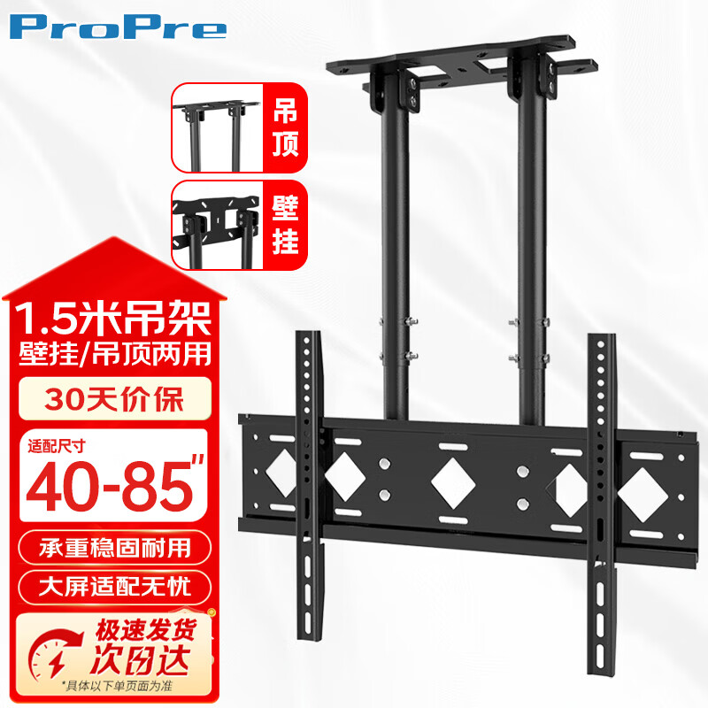 ProPre TV Ceiling Rack (40-85 inches) TV Wall Mounting Rotating Bracket TV Ceiling Rack Ceiling TV Mounting Rack