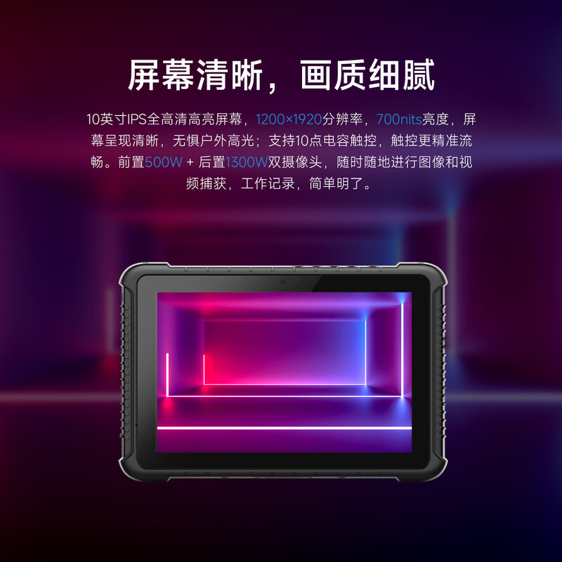 Yidao domestic tablet RK3588 processor three-proof industrial handheld tablet computer reinforced waterproof tablet Android 13 system