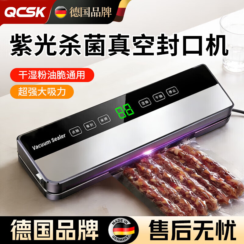 QCSK German vacuum sealing machine food dry and wet dual-use fresh-keeping compression vacuum packaging machine fully automatic high-power household commercial high-suction bag-free plastic sealing machine sausage bacon free 30 20*30 pattern bags intelligent display purple light sterilization