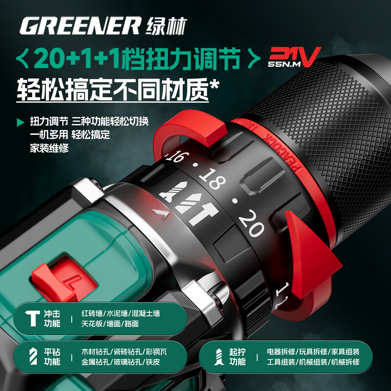 Greenland 21V brushless electric drill hand electric drill household lithium electric pistol drill multi-function wall drilling high power 55N.m two electric