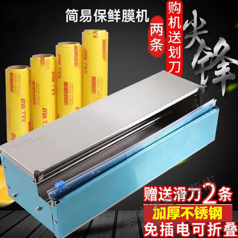 Beijingjie Supermarket Commercial Plastic Wrap Packing Machine Fruit Shop Sealing Cutter Vegetable Plastic Wrap Stainless Steel Sealing Machine 1 Machine + 5 Scribes (25-45CM Film Available)