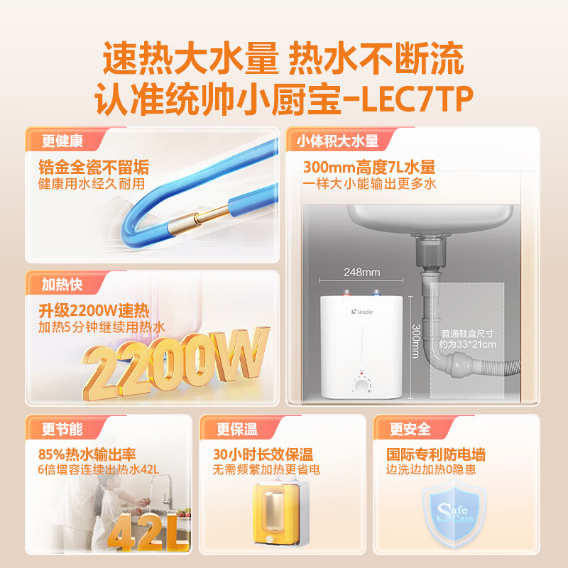 Haier produces Commander 7-liter small kitchen treasure under-counter electric water heater JD.com self-operated state-subsidized 2200W first-level energy efficiency home kitchen small water storage energy-saving hot water heater LEC7TP