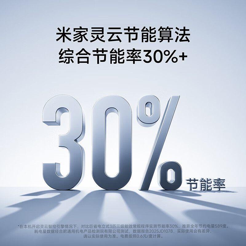 Xiaomi Air Conditioner Mijia 3 HP New Level Energy Efficiency Huge Power Saving Large Air Vent 2026 Model Air Conditioner Cabinet 72LW-PL30/N1A1(W) Ten Years Warranty for the Whole Machine