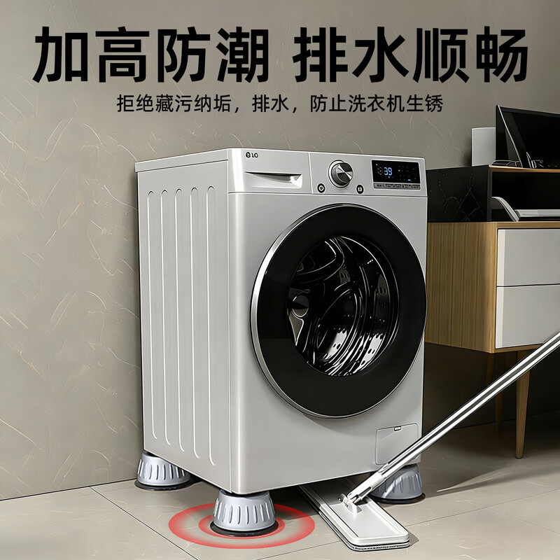 Bohuida washing machine foot pad base increased anti-vibration bracket universal raised base rubber shock-absorbing pad