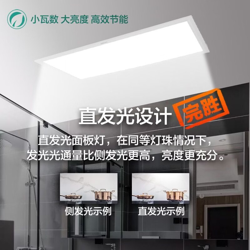 Philips (PHILIPS) led kitchen and bathroom light panel light integrated ceiling all-aluminum ultra-narrow edge 300*600 white light 36 watt ultra-thin panel light embedded light panel buckle plate light ceiling light