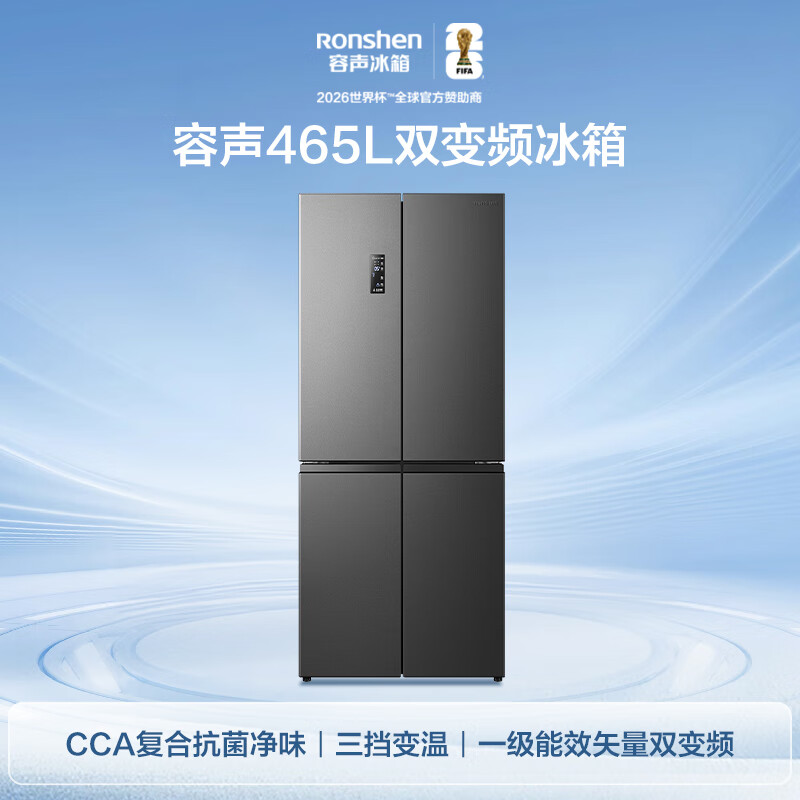 Rongsheng 465L cross-door refrigerator ultra-thin first-class energy efficiency air-cooled frost-free dual frequency conversion energy-saving antibacterial and odor-free four-door trade-in BCD-465WD18FP national subsidy