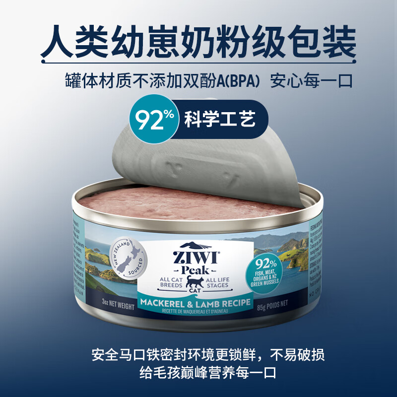 Ziyi Peak (ZIWI) canned cat staple food 85g*12 cans mixed flavor staple food wet food for adult cats and kittens, universally imported from New Zealand