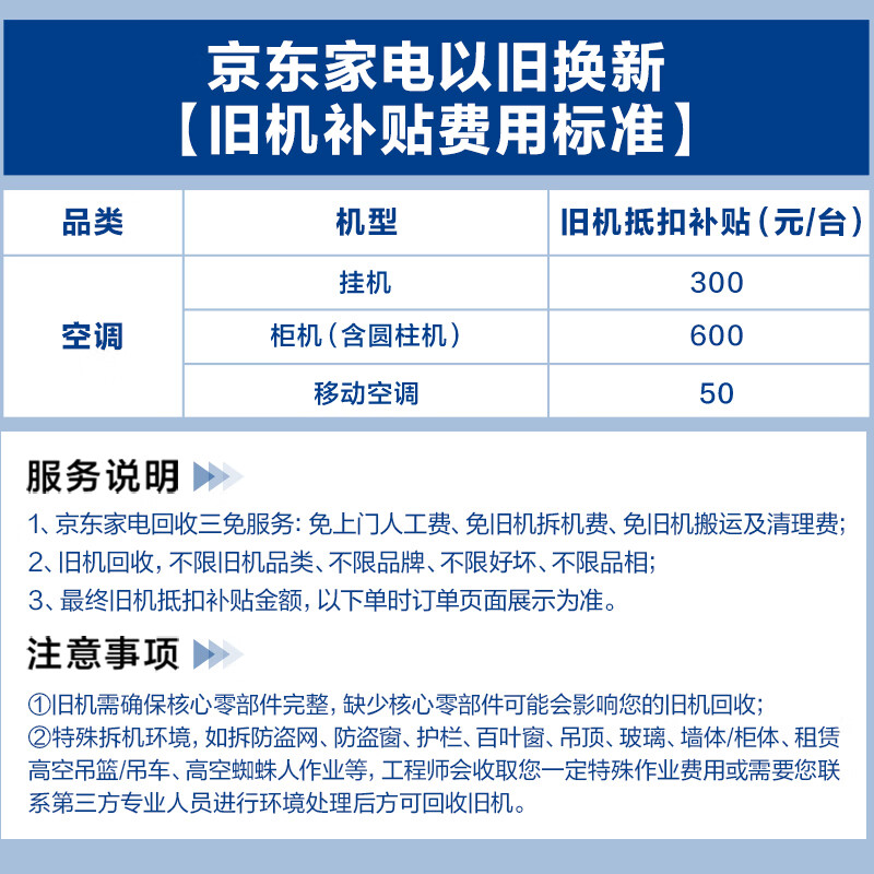 Oaks Air Conditioner Power Saver Pro Large 1.5 HP New Level Energy Efficiency Frequency Converter Wifi Intelligent Control Anti-Direct Blowing Copper Tube Air Conditioner KFR-35GW/BpR3AES1(B1)