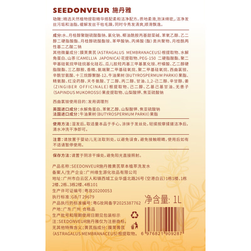 SEEDONVEUR Astragalus Herbal Shampoo and Shower Gel Set Anti-Breakage Purifying Oil Control Fluffy Anti-Dandruff Anti-Itching Fragrance Shower 2L