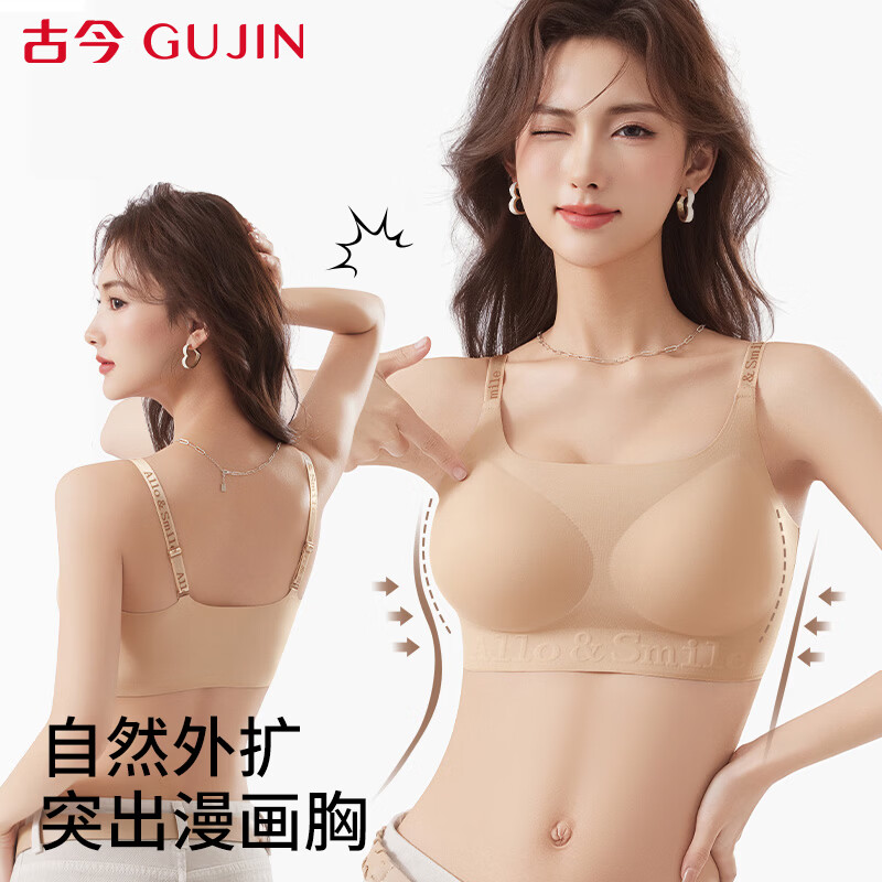 Ancient and modern, invisible and traceless, small breasts appear large, massage fixed cup, letter shoulder straps, wire-free lifting liquid foundation bra M