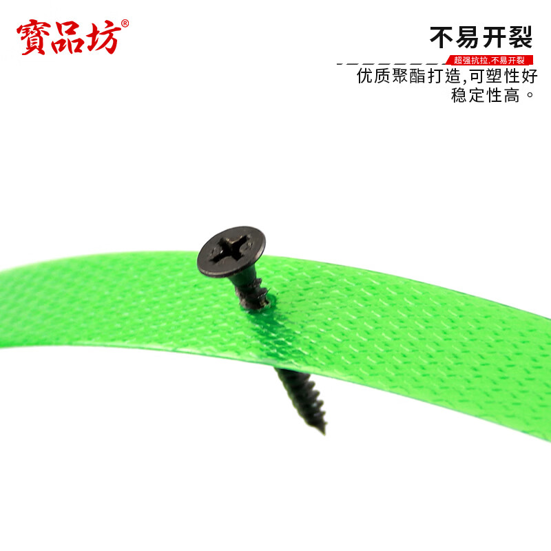 Baopinfang PET plastic steel strapping 1608 plastic steel strapping strapping strap manual packaging strapping plastic strapping strapping strap weighing 10kg, width 16mm, thickness 0.8mm