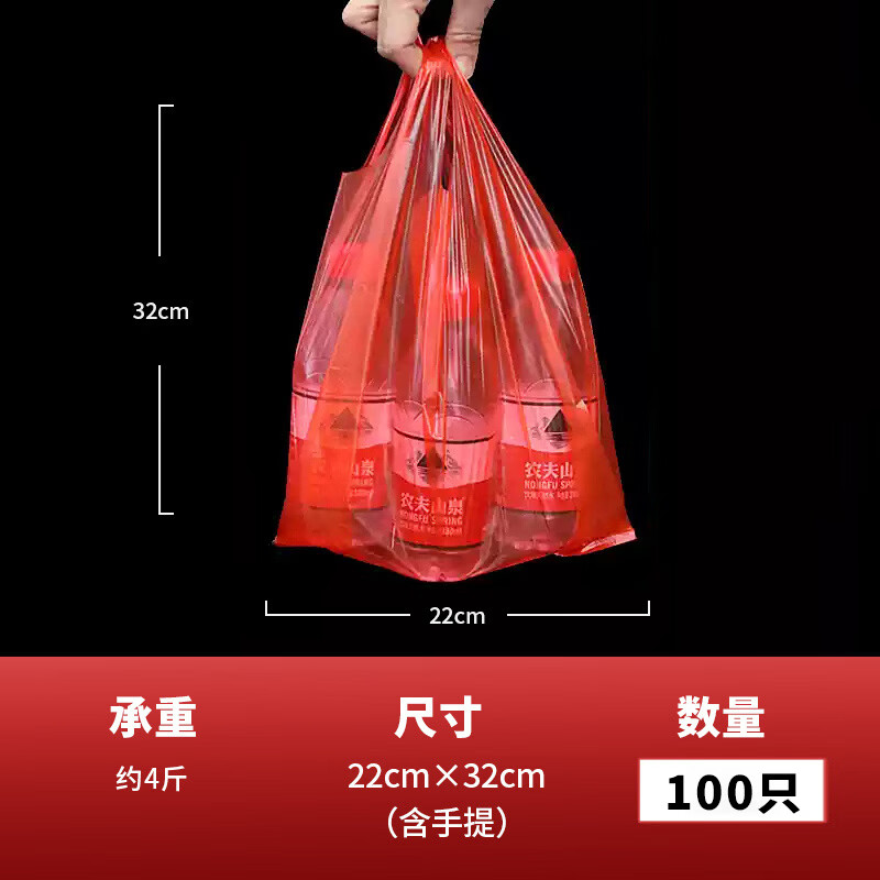 Xiekai red plastic bag small vest bag handbag shopping bag fruit vegetable clothing packaging bag thick red new material 22*32 100 pieces