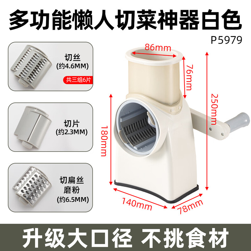 Niuxiang (niuxiang) new vegetable cutting artifact shredder household grating grater kitchen potato shredding multifunctional drum slicer multifunctional lazy vegetable cutting artifact white