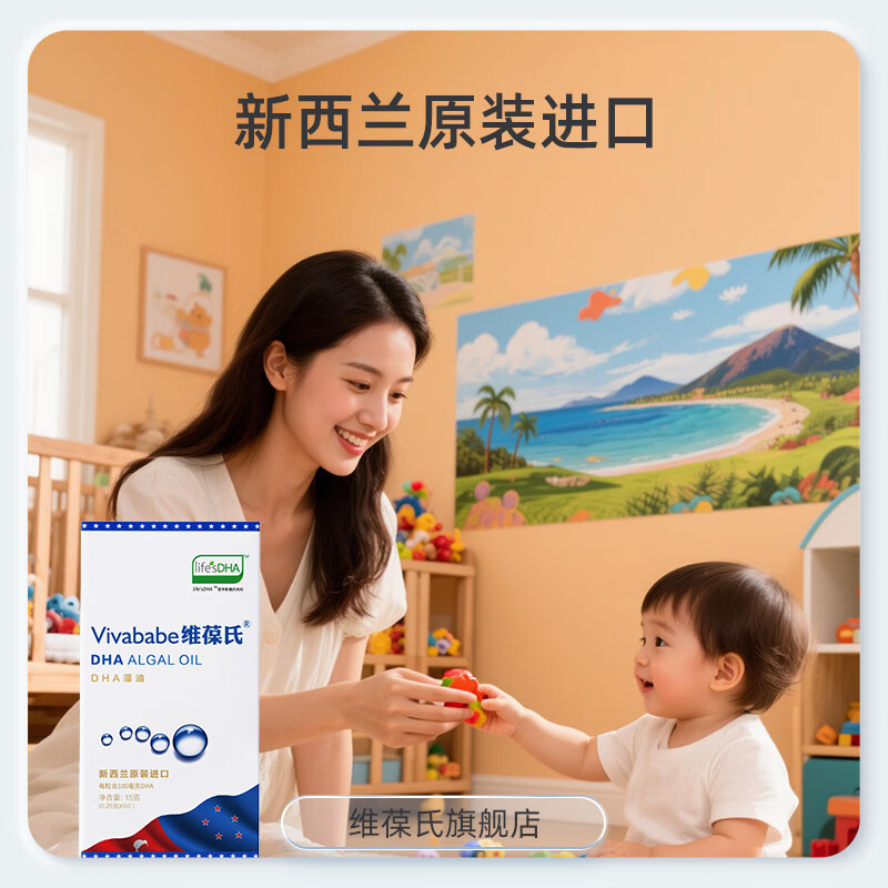 Vivo's dha algae oil soft capsules for infants, young children, teenagers, pregnant women, imported from New Zealand, more affordable, 60 capsules * 4 boxes