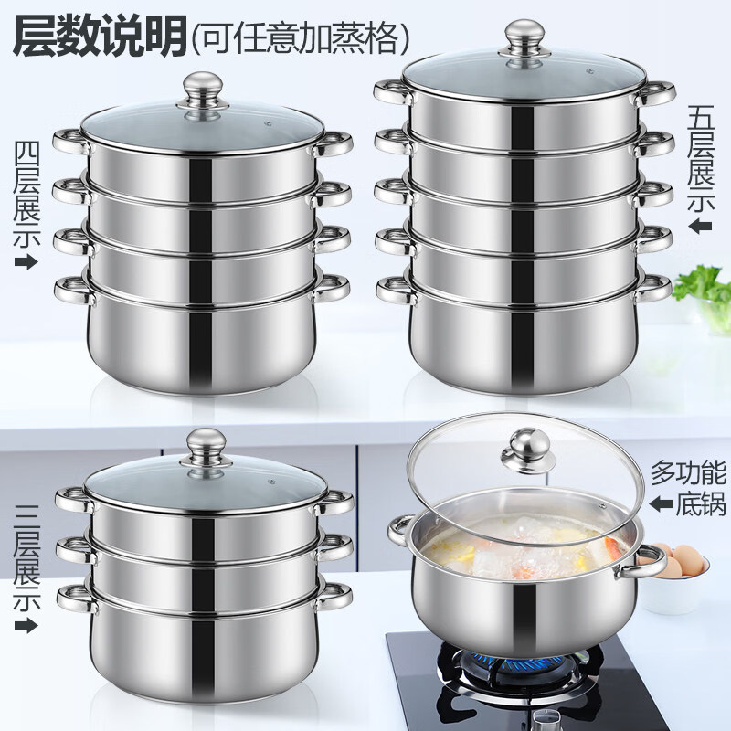 Tuojin German imported quality 28-40cm stainless steel steamer household large steamer commercial five-layer 3-4 layers three-layer multi-layer bottom thickening 4 layers 1cm 30cm