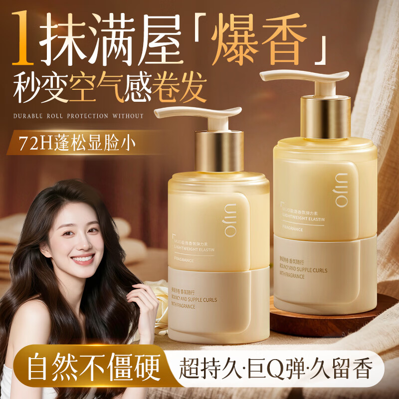 UIJO elastin curly hair moisturizing protector anti-frizz fluffy long-lasting styling perm special hair care mousse for men and women