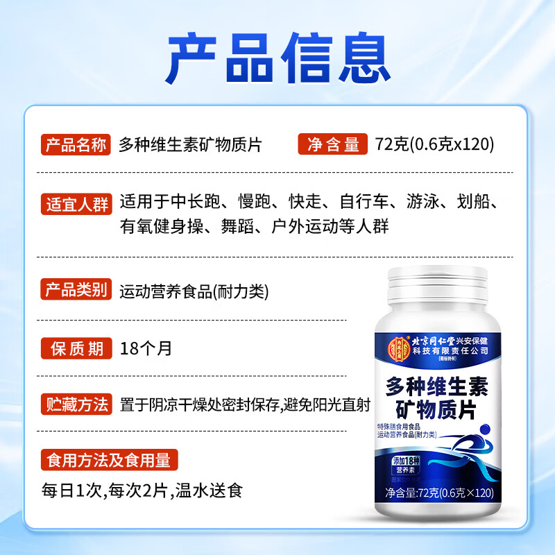 Tong Ren Tang (TRT) multivitamins, multivitamin mineral tablets, multidimensional element tablets, multivitamins for women and men, periodic pack, multivitamin supplement, 120 tablets*3 bottles