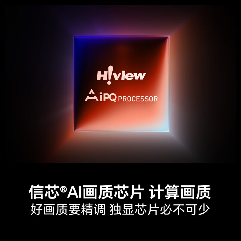 Hisense 85U65Q 85-inch flat-panel TV, black crystal screen, super picture quality U+MiniLED, 300Hz fast high refresh rate, 4GB+128GB