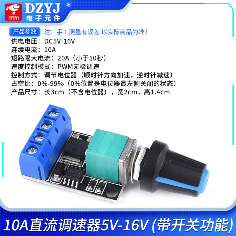 PWM DC motor speed regulator 5V-16V12V speed control switch 10A LED dimming speed control module 3-35V 10A DC speed regulator 5V-16V with switch Please consult customer service for quotation for large quantities