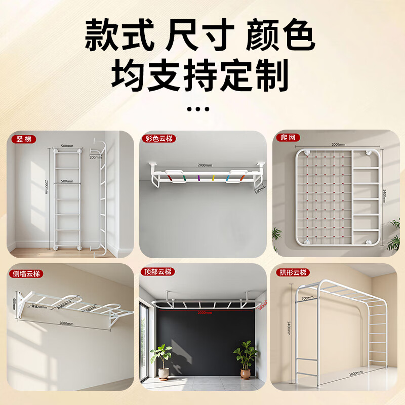 Feilongniao (FEILONGNIAO) indoor wall-covered beam ladder climbing frame horizontal bar pull-up family children's hanging equipment integrated combination frame colorful ladder