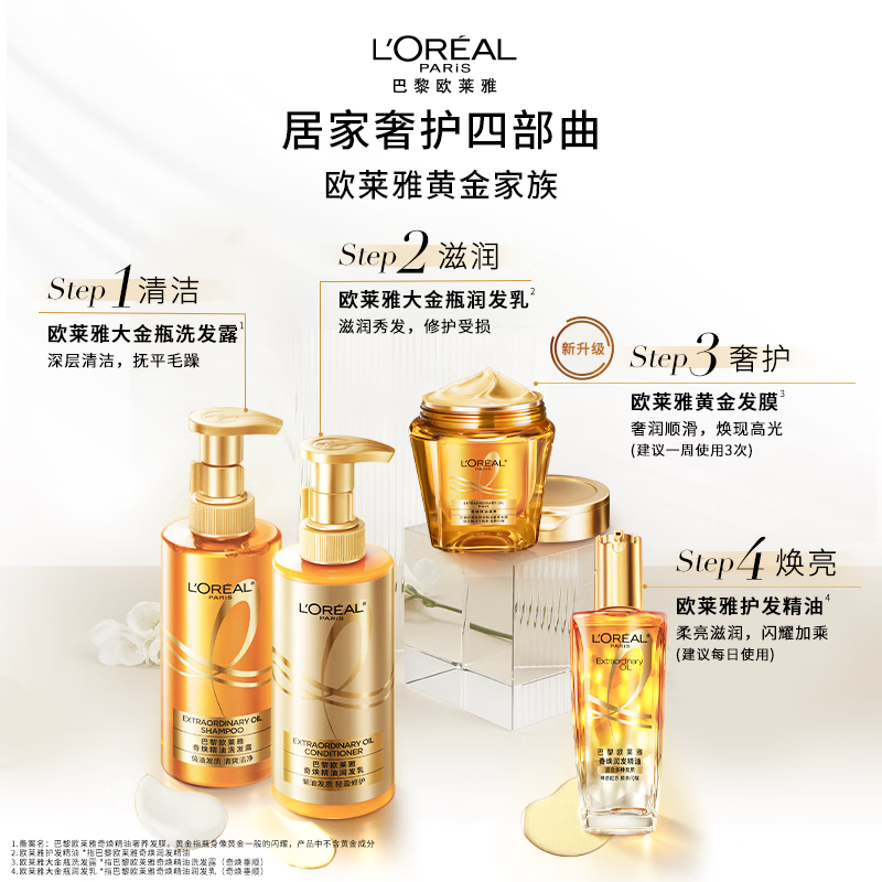 L'Oreal Golden Hair Mask 250ml non-evaporative hair mask, non-conditioner, improves dry hair, prevents frizz, makes hair smooth and smooth