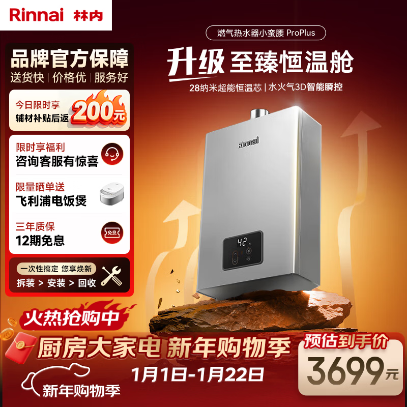 Rinnai Xiaomanyao Pro plus 16-liter Aurora Gray gas water heater super thermostatic core thermostatic water heater 16GD33 (JSQ31-GD33)