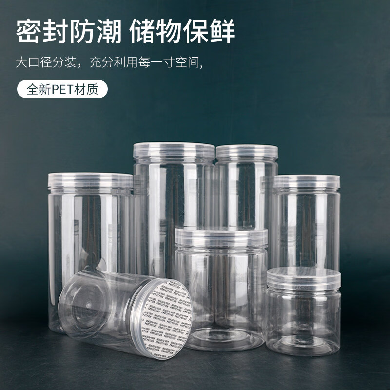 Tuojin imported high-quality food-grade plastic empty bottles from Germany, transparent large-mouth sealed jars, grain storage box, solid, diameter 85mm, height 180mm - 2 pcs