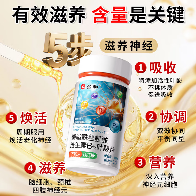 Renhe multivitamin b12 methylcobalamin tablets 200 tablets methylcobalamin folic acid nutrition repairs nerve damage