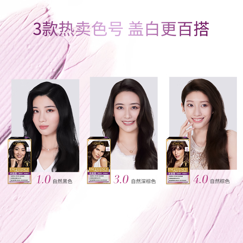 L'Oreal Zhuo Yun Cream Special Double Cream Hair Dye Cream #5.7 Linen Light Brown Hair Dye Cream Hair Dye Re-Dyeing in Steps to Cover Whitening