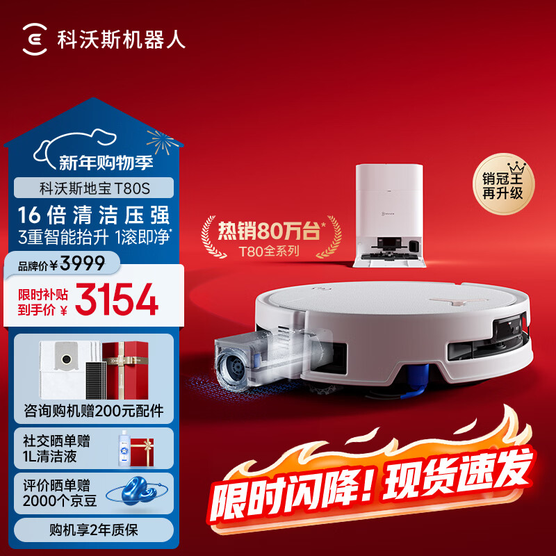 Cobos T80S sweeping robot sweeping, mopping, washing and drying all-in-one self-cleaning drum floor washing robot hot water washing mop automatic dust collection water tank version DEX62