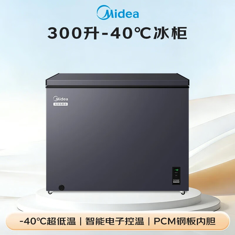 Midea Deep Freeze Series 300L Single Temperature Household Freezer - 40 Degrees Ultra Low Temperature Freezer No Need for Frequent Defrosting Freezer Freezer Refrigerator BD/BC-302KEM Renewal Subsidy