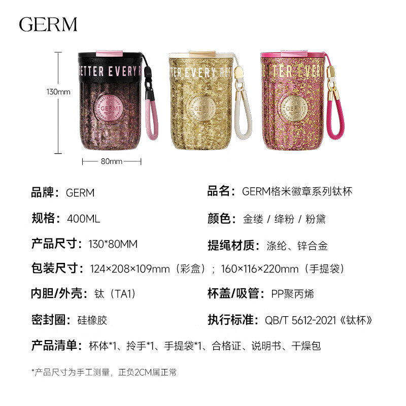 Germ badge pure titanium thermos cup women's double drinking straw coffee cup Teacher's Day gift water cup titanium cup 400ML gold thread