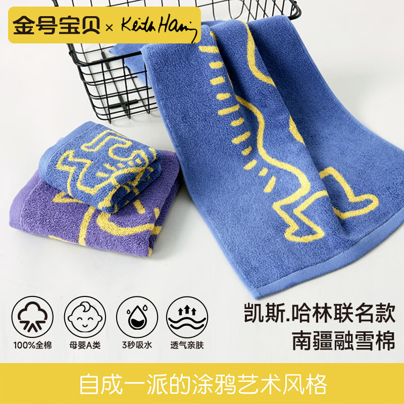 Golden Baby Pure Cotton Towels 2 Case Harlem Xinjiang Cotton Class A Children's Towels for Washing Face, Bathing and Drying Hair 74*35