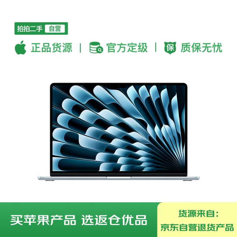 99% new Apple/Apple AI notebook/MacBookAir 13-inch M4 (10+10 core) 16G512G sky blue (70w charging head) Z1H80002E