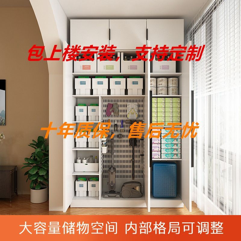 Yusenyi balcony locker kitchen sundry storage home wall-mounted floor-to-ceiling multi-layer large-capacity perforated board locker custom-made four doors high 220 wide 160 deep 50 packs for upstairs installation