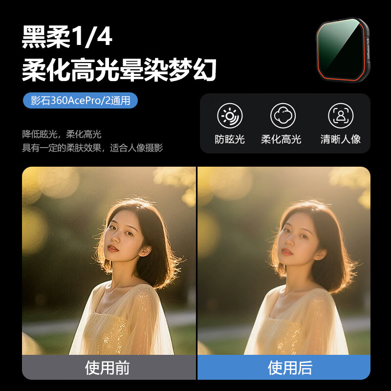 Midiu applicable shadow stone insta360acepro2 filter sports camera adjustable light reduction filter ND2-32ND polarizer CPL black soft filter 360acepro accessories