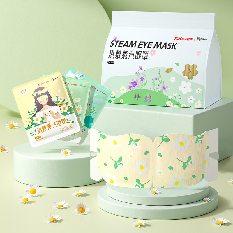 Super sub-health co-branded eye mask steam hot compress mixed fragrance sleep shading to relieve eye fatigue eye care 50 tablets