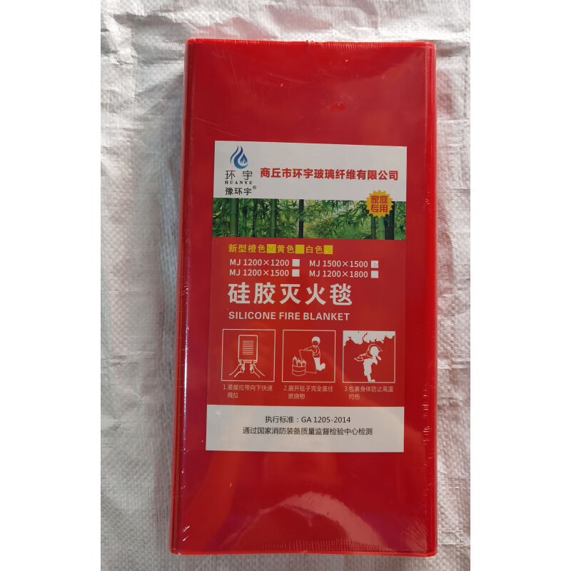 Factory direct sales orange silicone fire blanket international fire certification equipment glass fiber test report high temperature resistance orange silicone box 1.5 meters * 1.5 meters