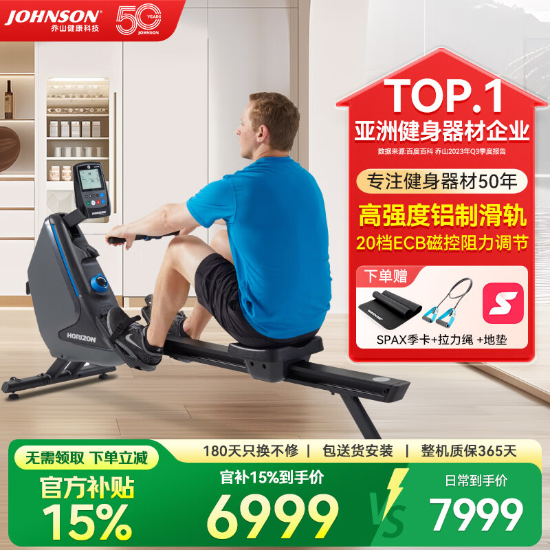 JOHNSON rowing machine OXFORD 6 household indoor rowing machine electromagnetic control foldable aerobic fitness equipment improves chest hunchback and comes with door-to-door installation