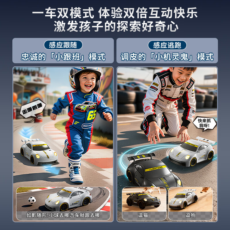 Ozhijia children's toys 1-3 years old remote control car desktop mini smart induction drift car black boy birthday gift