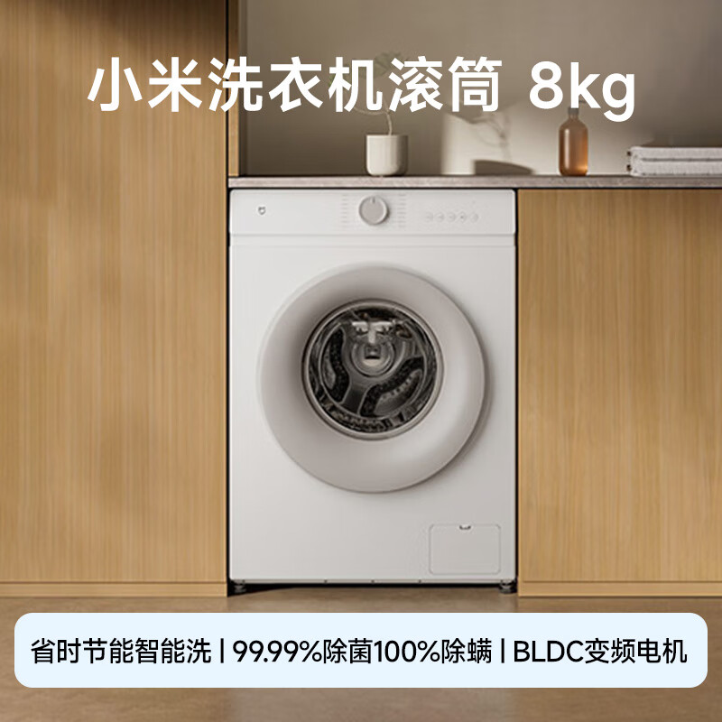 Mijia Xiaomi drum washing machine fully automatic 8 kg wool washing ultra-thin body smart washing first-level energy efficiency rental state subsidy XQG80MJ110