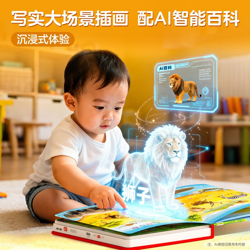 Haiyue Hi Haiyue Intelligent Early Education Sound Book Early Reading + Reading Children's Songs for Early Education 300 Songs 2 Volumes Enlightenment Educational Sound Book Baby Baby Learns to Talk Infant and Toddler Cognition Reading Audio Book Smart AI Fun Enlightenment Cognition Big Scene Encyclopedia Floor Book Smoked Listening Machine Chinese Learning Machine One-year Gift New Year's Day Gift New Year's Gift