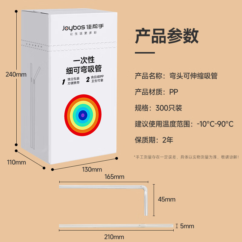 Best Helper disposable straws food grade 300 pieces individually packaged transparent plastic hose bendable milk tea coffee stirring