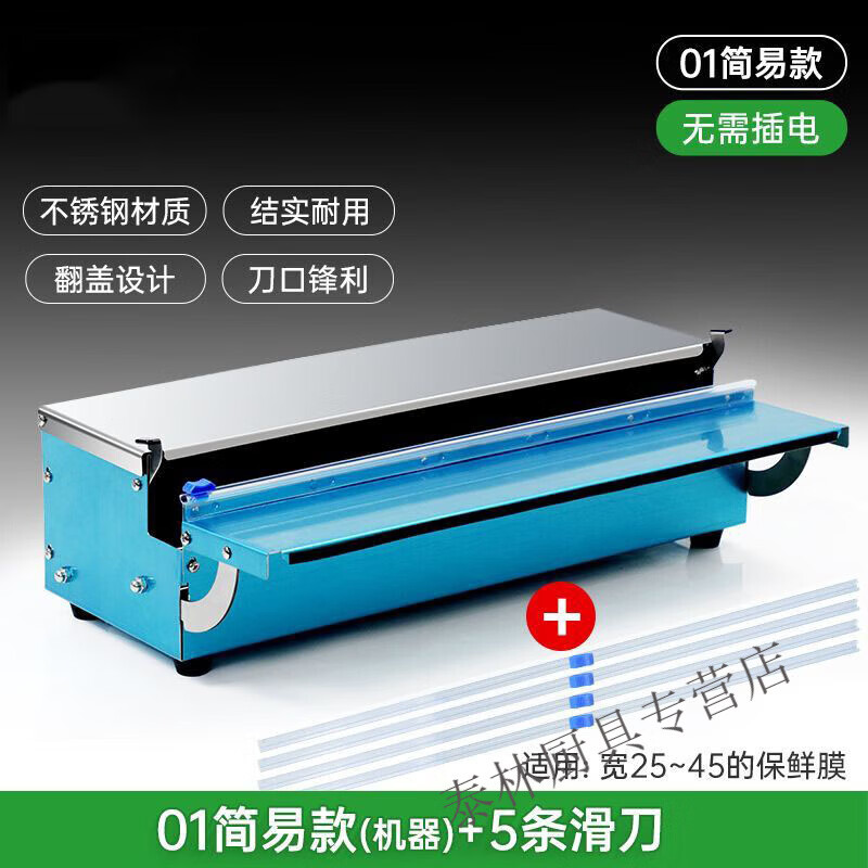 Beijingjie Supermarket Commercial Plastic Wrap Packing Machine Fruit Shop Sealing Cutter Vegetable Plastic Wrap Stainless Steel Sealing Machine 1 Machine + 5 Scribes (25-45CM Film Available)