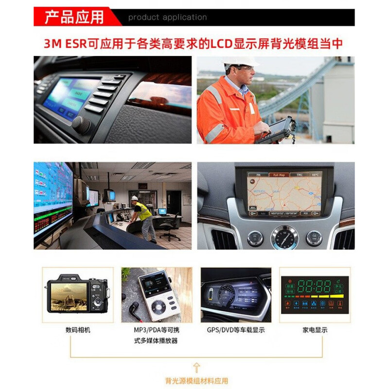 3m ESR double-sided silver reflective film 65umESR-80V2 black silver reflective sheet LCD display silver reflective film Toray_Silver_75um thick_A4 specifications 1 sheet