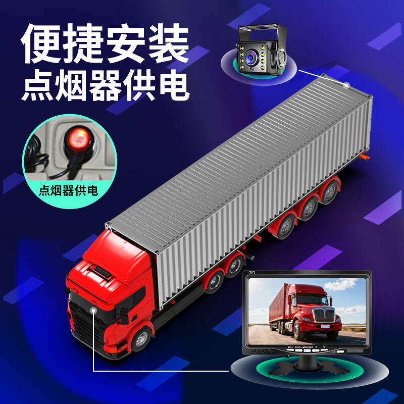 YOELBAER truck reversing image HD night vision front and rear dual recording four-way monitoring harvester 24v universal driving recorder 7-inch single reversing image + 15 meters aviation line + 1080P