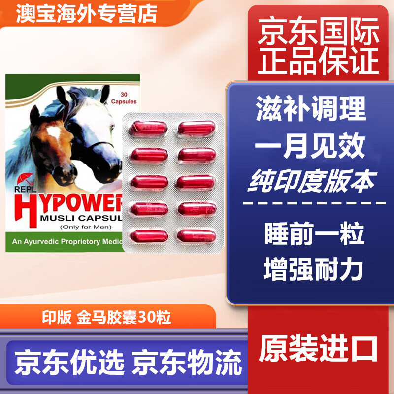 HYPOWER Jinma Capsules Men's oral Jinma Capsules delay erection, premature ejaculation, increase hardness and thickening, improve impotence HYPOWER Jinma Capsules 30 capsules* box