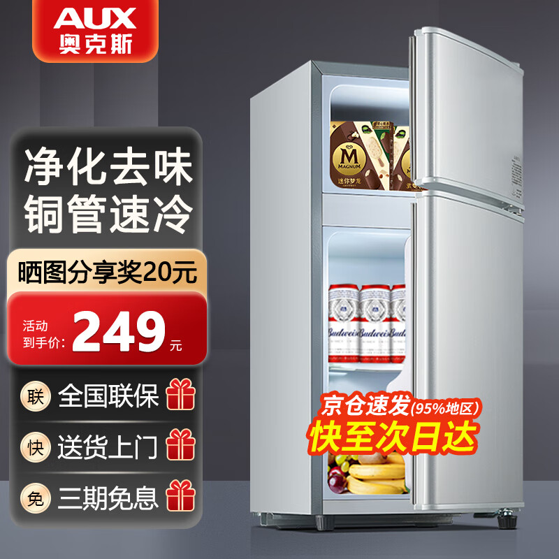 Oaks small refrigerator household small mini refrigerated freezer dual-use rental dormitory energy-saving dormitory office refrigerator hot-selling model upgraded purification and deodorization 22A126DW silver